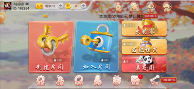 熊猫互娱棋牌俱乐部截图1