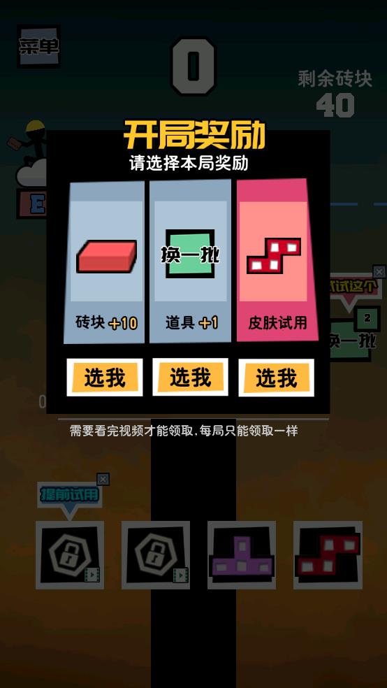 我搬砖贼六截图3