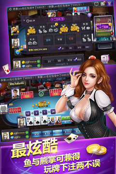 牛牛棋牌大厅截图3