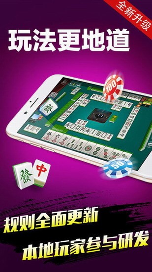 水浒传棋牌app下载截图1