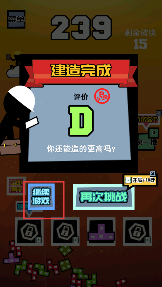 我搬砖贼六