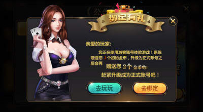 小往大来棋牌可靠吗截图1