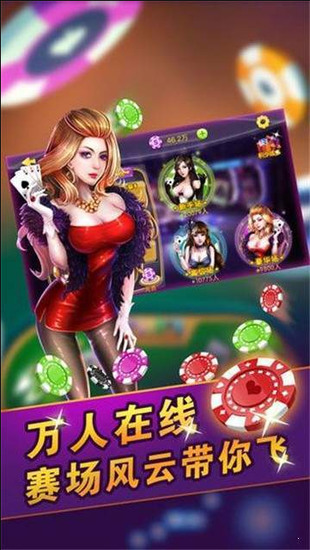 火影棋牌麻将最新版本截图1