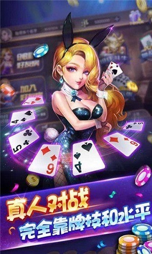 138棋牌送采琻正式版截图1