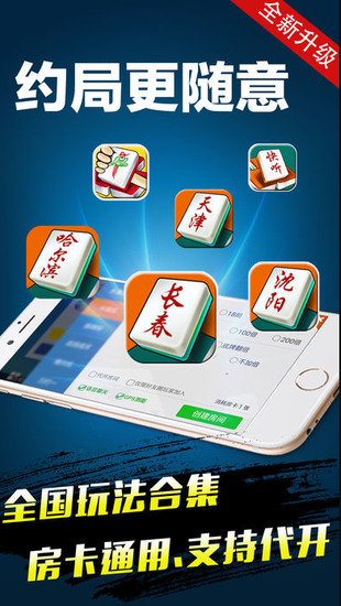 kk盘锦棋牌正版截图1