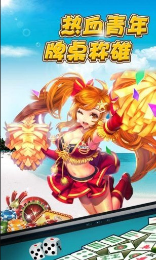 378棋牌官网网站截图1