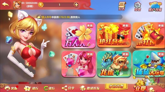 花呗棋牌2020官方网站截图1