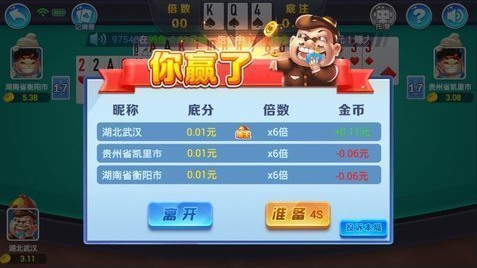 名都国际棋牌最新版截图1