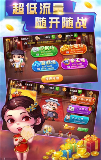 申城棋牌2.0手机版截图1