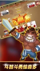 斗牛游戏软件截图1