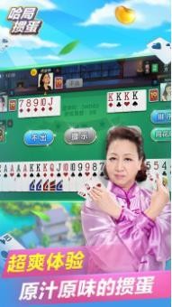 网盛棋牌游戏大厅截图1