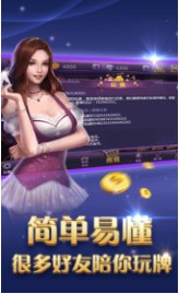 十三道棋牌手机版免费下载截图1