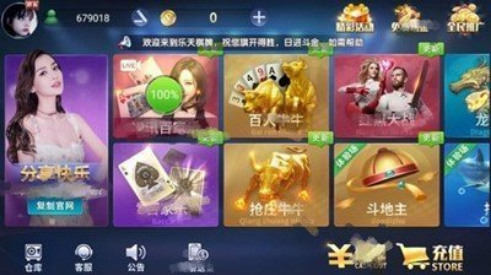 乐天棋牌官方网站截图1