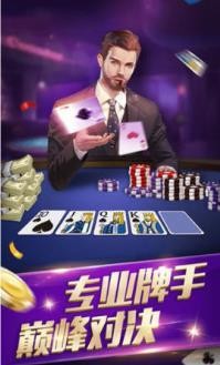 斗牛牛棋牌娱乐平台手机版截图1
