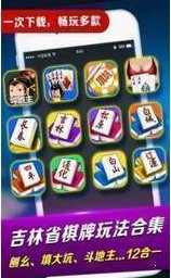 吕梁棋牌扣点麻将截图1