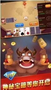 斗牛游戏软件截图2
