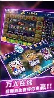 现琻斗牛牛截图1
