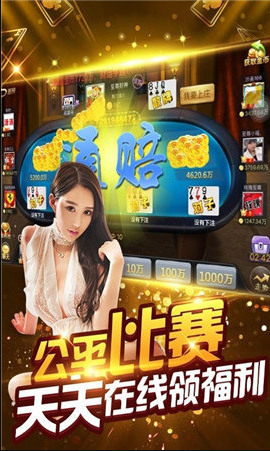 宝来棋牌苹果版官网pkufli截图1