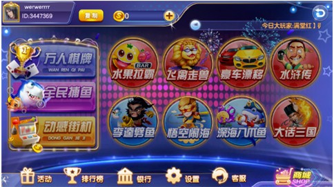 988棋牌游戏最新版截图3
