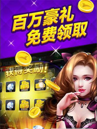 天富娱乐棋牌下载