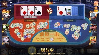 奔驰棋牌官网3530截图1