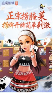 西元棋牌官方正版截图1