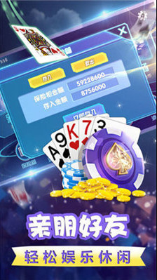 宝嘟棋牌最新版截图1