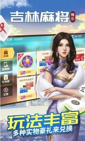 微乐棋牌透视截图1