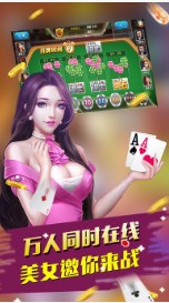凯旋门棋牌官方版截图1