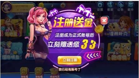 魔盒娱乐棋牌正版 v2.0 紅苞扫雷版截图1