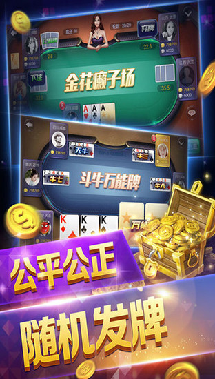 鸿达棋牌安卓截图1