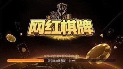 网红棋牌5gag网页版截图1