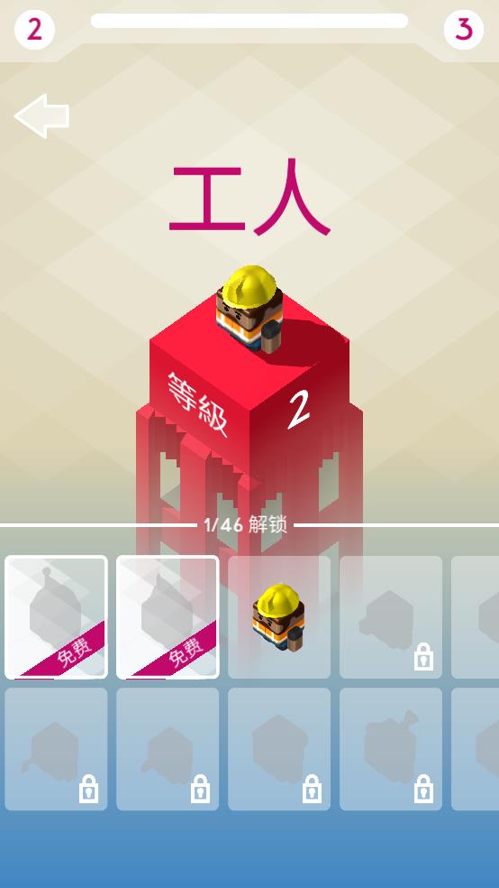 木板支撑截图3