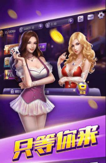 火红棋牌截图1