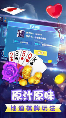 宝嘟棋牌最新版截图3