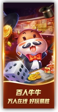 金牌棋牌娱乐官网截图1