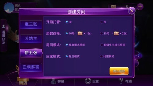 华龙棋牌幺地人安卓版截图2