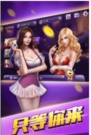 大王联盟棋牌官网版截图1