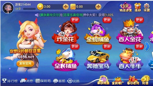 66电玩城官网版截图1