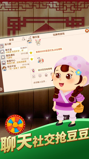 君豪棋牌app截图1