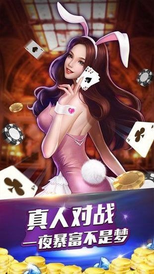 华龙棋牌官网手机版截图1