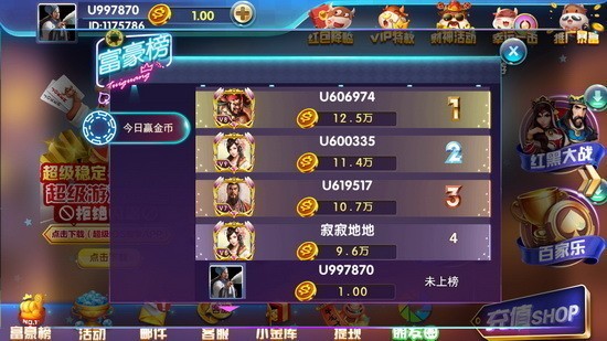 连炸斗地主下载截图1