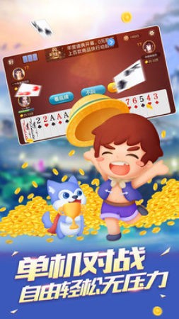 金龙电玩城官网下载截图1