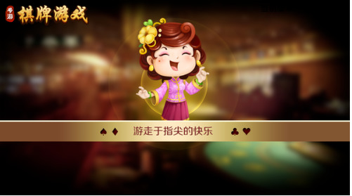 多游棋牌官网截图1