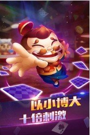 冰冰棋牌游戏官网版截图1