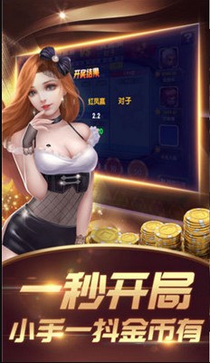 天隆棋牌游戏最新版截图1