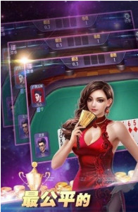星网棋牌游戏app下载最新版截图1