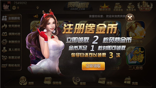 大嘴棋牌官方下载截图1