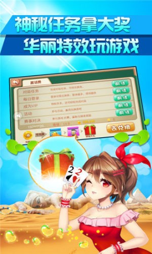 爱玩棋牌手机版下载截图1