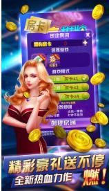 万赢棋牌2018版截图1